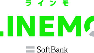 LINEMOのキャッシュバックは？？【5月】